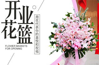 福建泉州石狮市凤里街道后花社区花篮配送