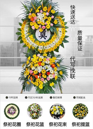 福建泉州石狮市凤里街道后花社区花圈代送