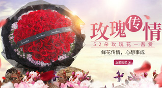 福建泉州石狮市凤里街道后花社区鲜花速递